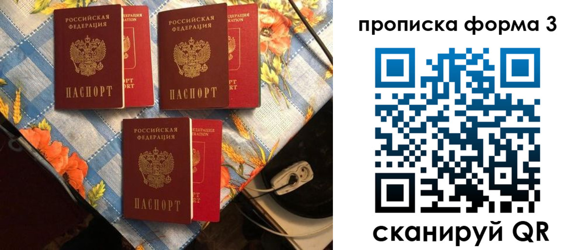 где прописаться в Южноуральске